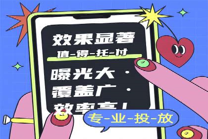 百度广告推广案例：优化广告投放策略